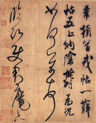 East Asian Calligraphy